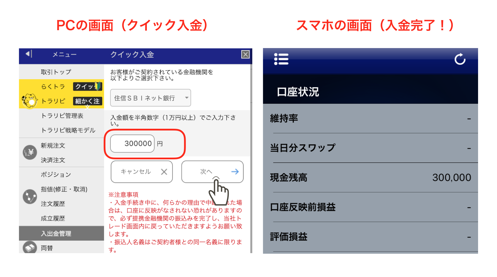 入金画面