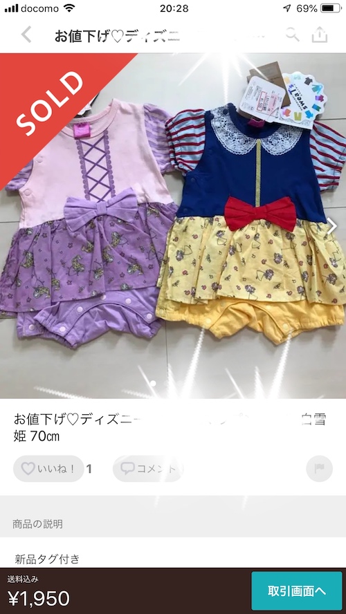 セール品3