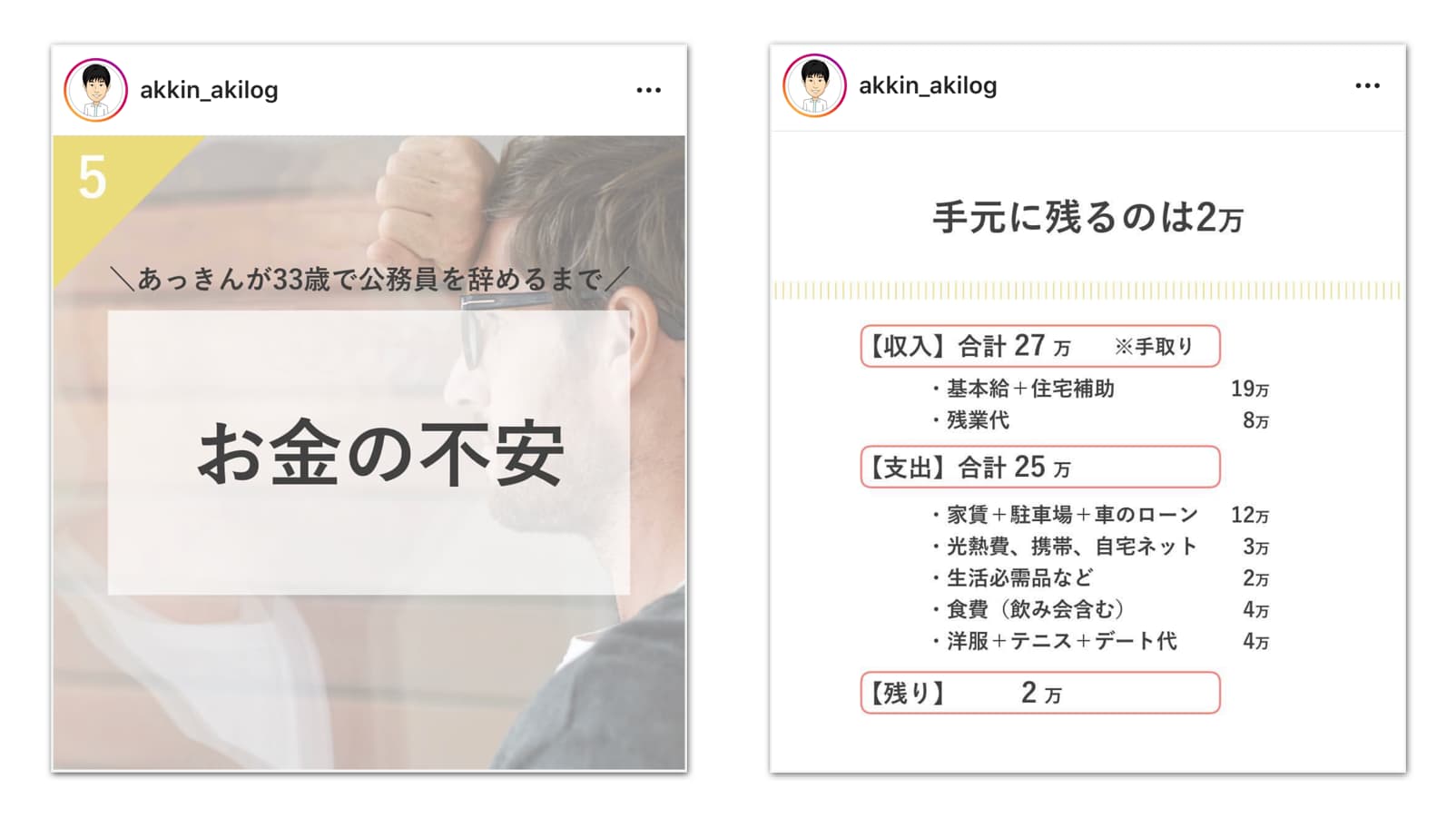 インスタ抜粋