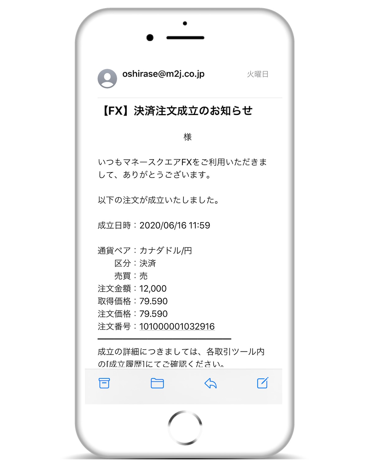 スマホに届くemail