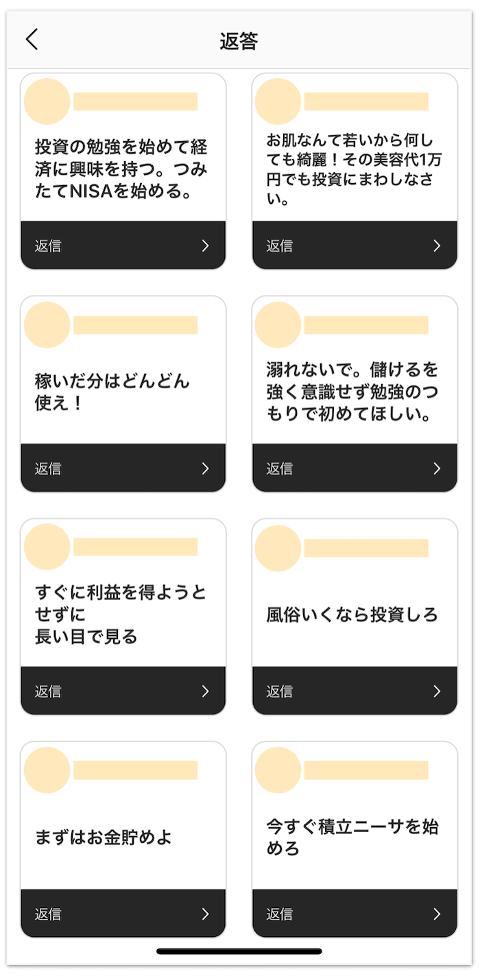 返答2
