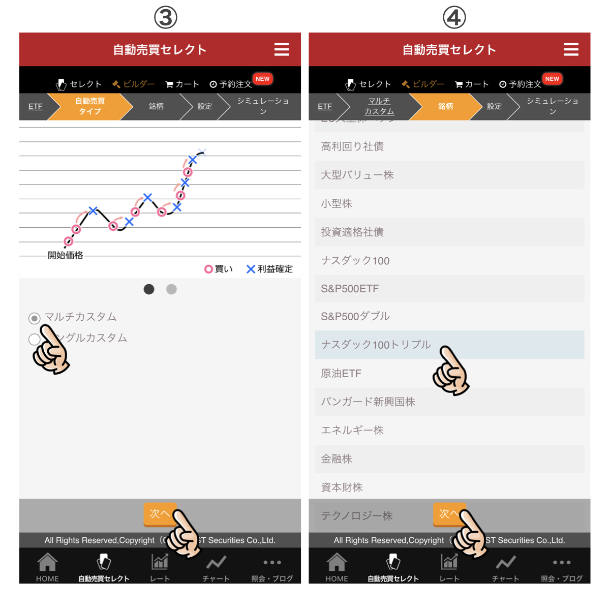 注文画面2