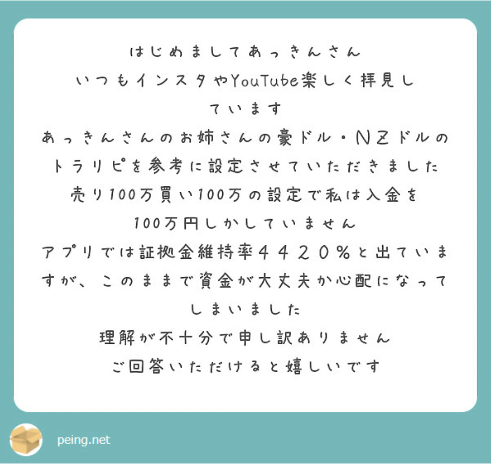 質問箱