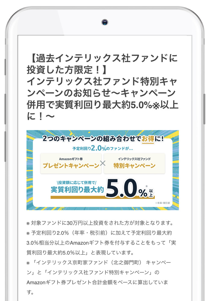Fundsからのメール