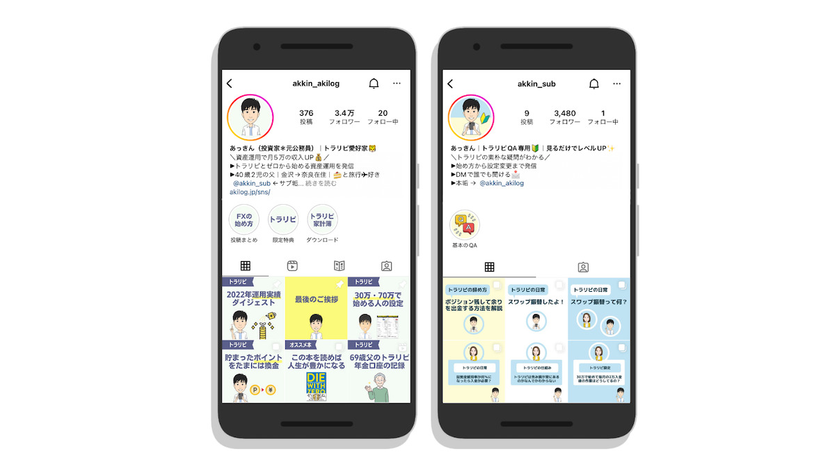 インスタ